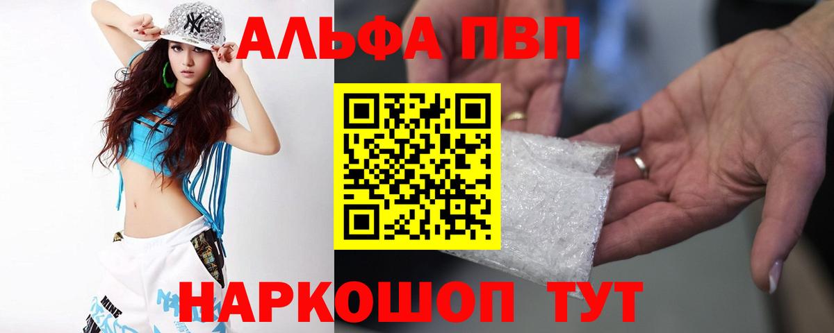 Alpha PVP СК Реж