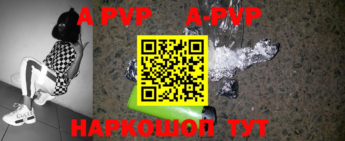 Alpha-PVP СК КРИС  A PVP Crystall  Вход с VPN  Реж 