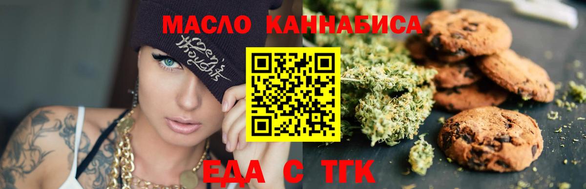 Cannafood конопля  Вход с VPN  Реж 