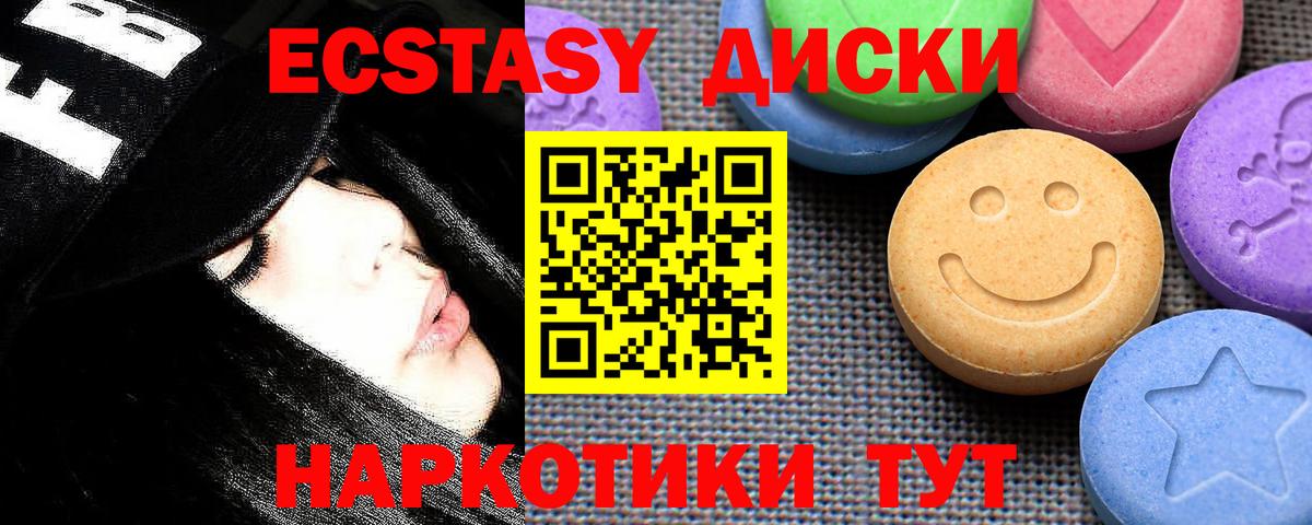 ЭКСТАЗИ VHQ  Вход с VPN  Ecstasy 280 MDMA  Реж 