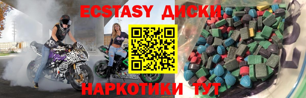 Экстази 280 MDMA Реж