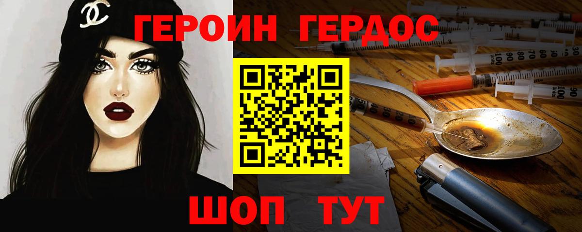 Реж  Героин белый  Вход с VPN 