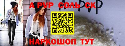 альфа пвп VHQ Пушкино