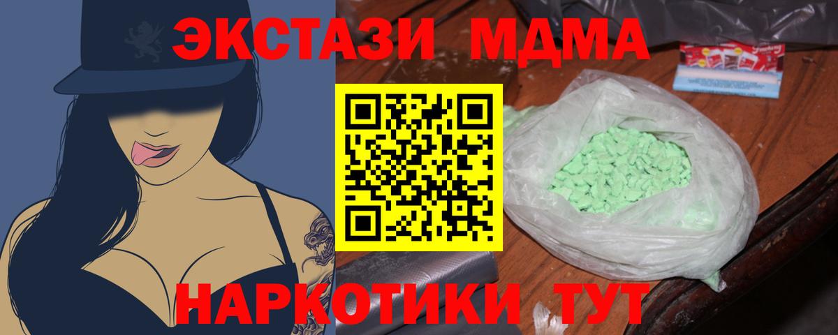 МДМА VHQ  Вход с VPN  МДМА кристаллы  Реж 