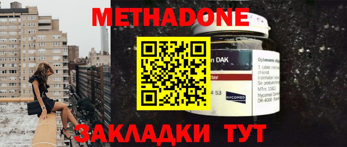 Метадон мёд Реж