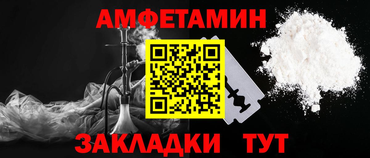 МЕТАМФЕТАМИН винт Реж